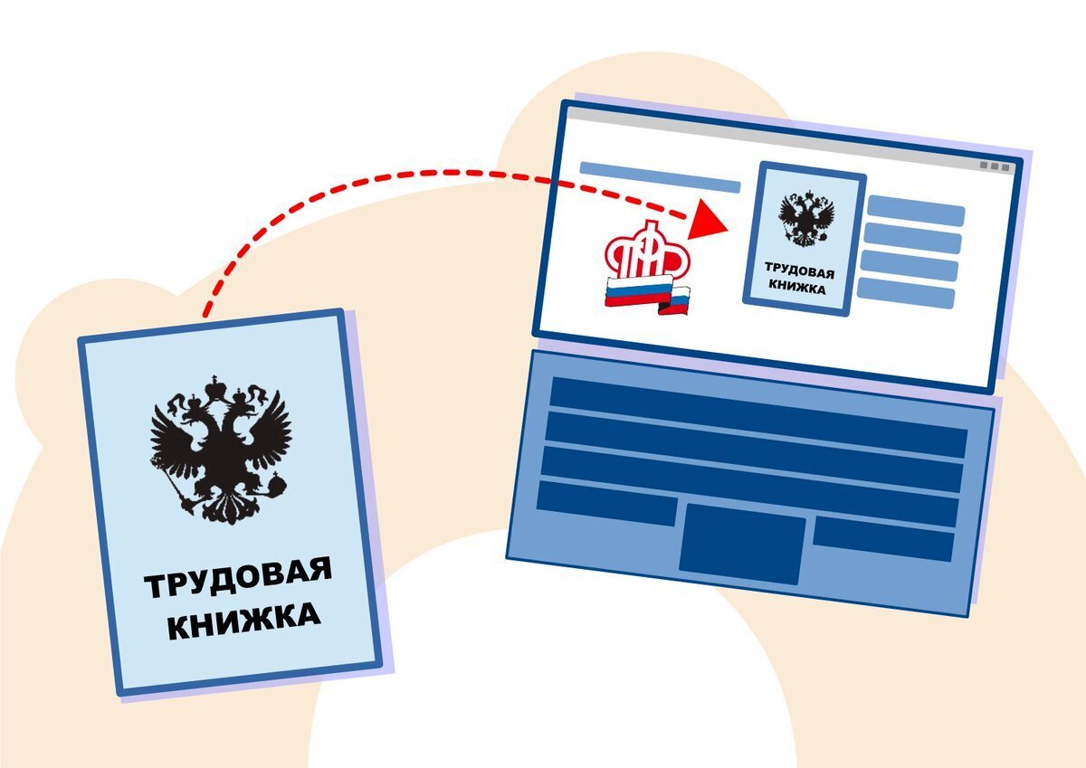 Более 137 тысяч жителей Воронежской области пользуются электронной трудовой книжкой.